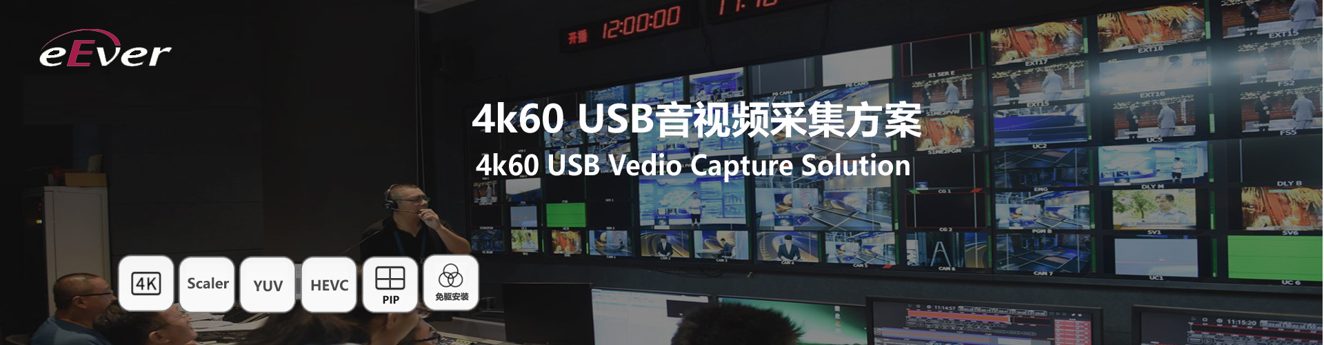 4K60音视频信号采集