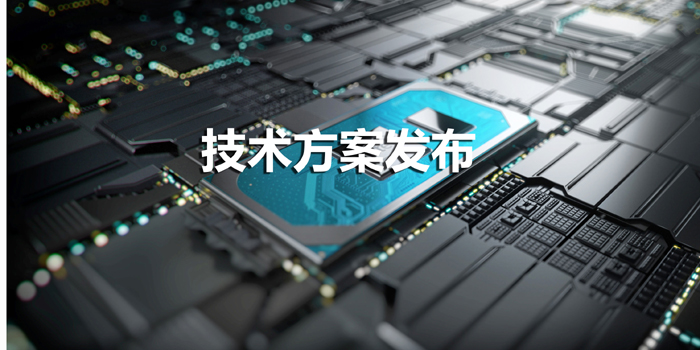 【方案介绍】一款电动工具BMS配件认证解决方案