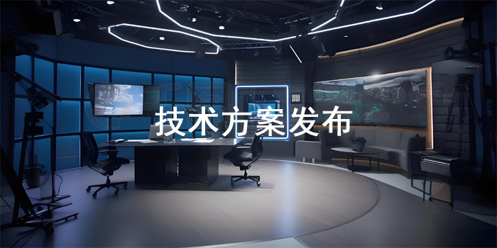 【方案介绍】UVC转HDMI影音转换器方案