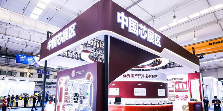 
2021全球MCU生态发展大会MCU厂家一览