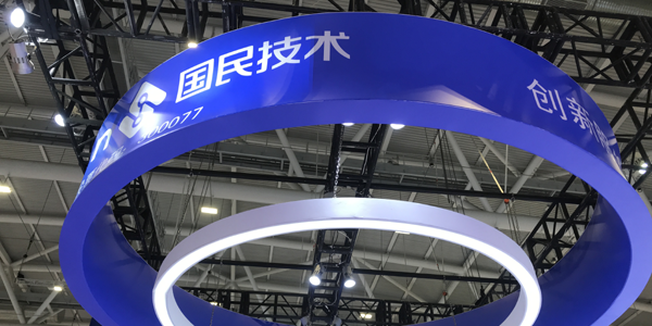 
国民技术产品系列与解决方案介绍